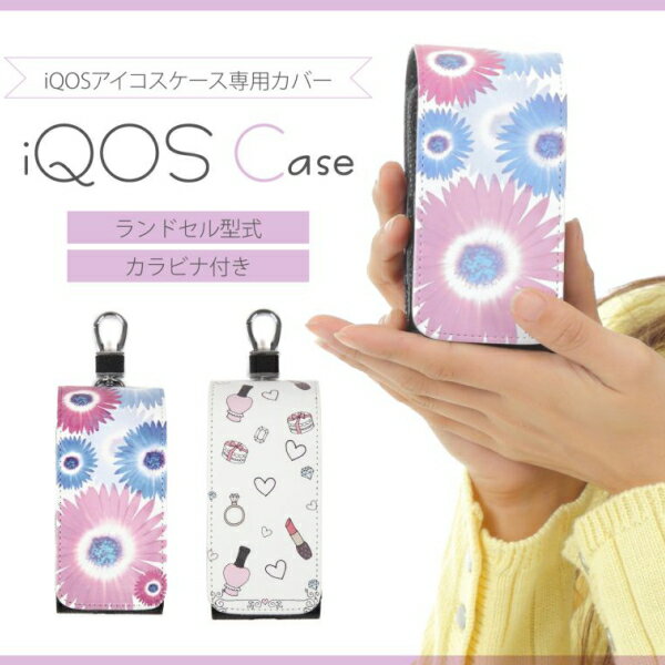 iQOS アイコスケース専用カバー女性用