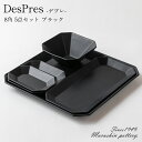 DesPres デプレ 8角 5点セット <ブラック> 陶器 食器 おしゃれ シンプル かわいい 可愛い 北欧 日本製 美濃焼 土岐市 窯元 オリジナルブランド【丸新製陶】