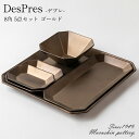 DesPres デプレ 8角 5点セット <ゴールド> 陶器 食器 おしゃれ シンプル かわいい 可愛い 北欧 日本製 美濃焼 土岐市 窯元 オリジナルブランド...