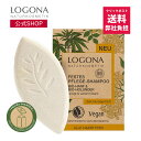 【クリックポストで送料弊社負担】【公式】ロゴナ ソリッド シャンプー<ヘンプ&エルダーフラワー>|固形シャンプー おすすめ ヘアケア ノンシリコン ナチュラル バータイプ サステナブル 持続可能性 ヘンプ 麻 エルダーフラワー
