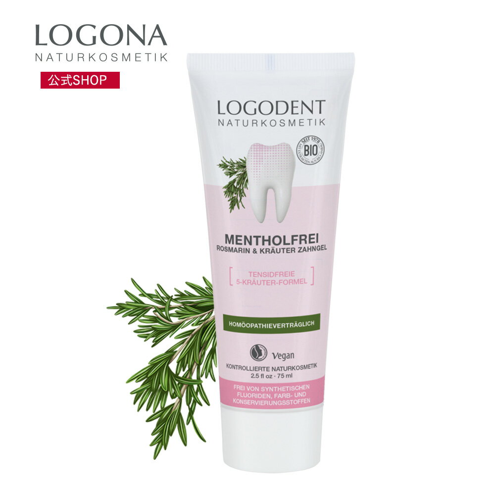 【ブラックフライデー期間P5倍】【4個で送料弊社負担】【公式】ロゴナ　ローズマリー＆セージ・はみが..