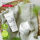 【公式限定10%OFF】【2個で送料弊社負担】<爪やすりプレゼント付き>ルアモ ベーシック ボディケアセット|ボディケアセット オススメ パーツケア 保湿 オー...