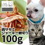 国産(岩手県産) 鶏ササミジャーキー細切りタイプ 100g ロゴスペット 無添加 天然 ジビエ 犬用おやつ 犬おやつ おやつ 犬用 犬 猫用おやつ 猫用 猫 犬猫用 オヤツ シニア 鶏 鶏系 鶏のおやつ ササミ ささみ 柔らかい やわらかい 1,518円