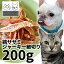 国産(岩手県産) 鶏ササミジャーキー細切りタイプ 200g ロゴスペット 無添加 天然 ジビエ 犬用おやつ 犬おやつ おやつ 犬用 犬 猫用おやつ 猫用 猫 犬猫用 オヤツ シニア 鶏 鶏系 鶏のおやつ ササミ ささみ 柔らかい やわらかい 2,640円