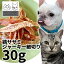 国産(岩手県産) 鶏ササミジャーキー細切りタイプ 30g ロゴスペット 無添加 天然 ジビエ 犬用おやつ 犬おやつ おやつ 犬用 犬 猫用おやつ 猫用 猫 犬猫用 オヤツ シニア 鶏 鶏系 鶏のおやつ ササミ ささみ 柔らかい やわらかい 660円