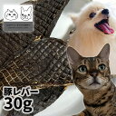 【用途】犬猫用おやつ 【原材料】豚の肝臓 【原産国】日本 【商品説明・特徴】国内飼育された豚の肝臓のみを使用しております。低温乾燥・低温熟成で仕上げ、豊富な栄養と旨味をしっかり閉じ込めました。しっかりした歯ごたえです。 【成分値】粗タンパク60%以上/粗脂肪12.5%以上/粗繊維質0.1%以下/粗灰分4.8%以下/395kcal/100g 販売者：株式会社アオイアンドコーポレーション 住所：東京都国分寺市本多4-11-5 TEL：042-321-1172こだわりの無添加おやつをお楽しみください 賞味期限：製造日から一年