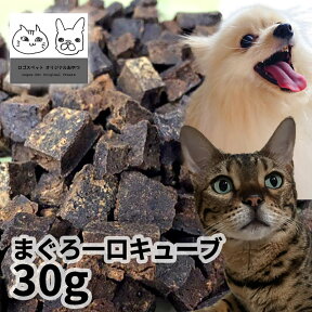 おやつ 無添加 国産 まぐろ一口キューブ 25g ロゴスペット 犬用 猫用 犬猫用 無添加おやつ 猫 オヤツ シニア 魚系 魚のおやつ やわらかい 柔らかい