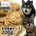 おやつ 無添加 国産(明石産) 真鯛(まだい)チップ 200g ロゴスペット 猫用おやつ 猫おやつ 犬用 猫用 犬猫用シニア やわらかい 柔らかい