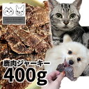 おやつ 無添加 国産 鹿肉ジャーキー 犬用 400g 低温熟成鹿シリーズ ロゴスペット 鹿 ジビエ 犬用猫おやつ 猫用犬猫用 シニア 鹿系 アレルギー 柔らかい