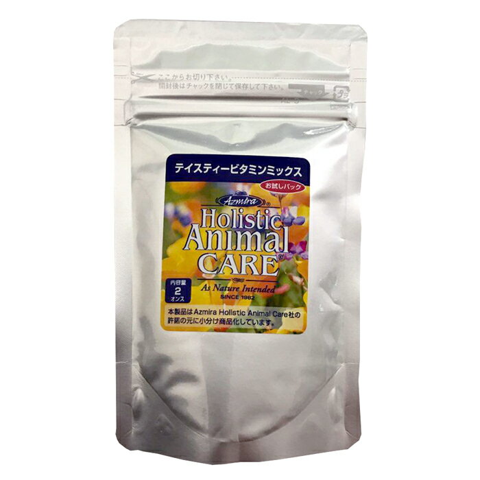 【正規輸入品】Azmira（アズミラ） テイスティービタミンミックス 犬猫用 56g