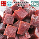 牧場直送！青森県産 完全無添加 冷凍馬肉 角切り 犬用 ペット用 4kg（250g×16個） 国産 冷凍ミンチ 生肉 生食 馬刺し 生馬肉 さばきたて ペット用馬肉 ペット用生肉 アレルギー ロゴスペット 犬のごはん 【おまけなし】