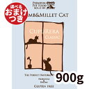 【初回限定】【正規輸入品】クプレラ ラム＆ミレット キャットフード 猫用 2ポンド(900g) CUPURERA 猫のごはん ドライフード ラム肉 羊肉 白身魚 幼猫 成猫 猫用 高齢猫 シニア