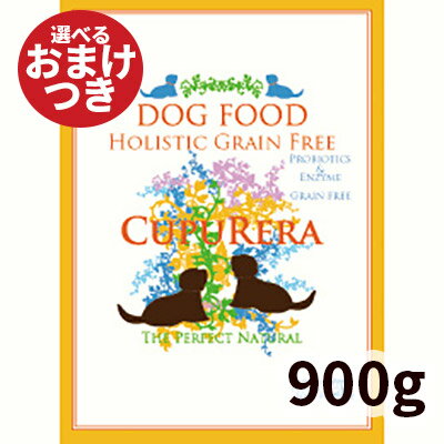 【初回限定】【正規輸入品】クプレラ ホリスティックグレインフリー ドッグフード 犬用 2ポンド(900g) CUPURERA ドライフード 白身魚 幼犬 成犬 高齢犬 パピー シニアのサムネイル