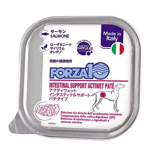 【正規輸入品】FORZA10 インテスティナルアクティウェット 犬用 100g