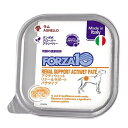 【正規輸入品】FORZA10 リナールアクティウェット 犬用 100g