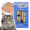 【送料無料】【国内製造】クプレラ レティック チキン&スイートポテト 猫用 18g×4本入り 6個セット【メール便】