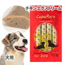 【国内製造】クプレラ レティック チキンエクストリーム 成犬用 18g×4本入り【メール便】