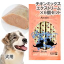 【送料無料】【国内製造】クプレラ レティック チキンミックスエクストリーム・ドッグ 成犬用 18g×4本入り 6個セット【メール便】