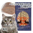 【送料無料】【国内製造】クプレラ レティックリミテッド ベニソン&チキンレバー・キャット 成猫用 18g×4本入り 6個セット【メール便】 猫のごはん