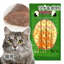 【国内製造】クプレラ レティック ツナ&ポテト 猫用 18g×4本入り【メール便】