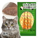 【送料無料】【国内製造】クプレラ レティック ツナ&ポテト 猫用 18g×4本入り 6個セット【メール便】