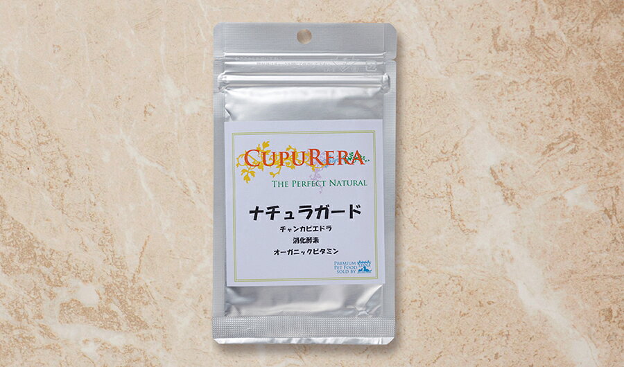 【正規輸入品】クプレラ ナチュラガード 犬猫用 Lサイズ（100g） 【メール便】