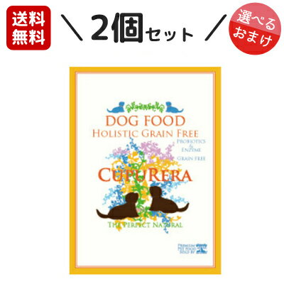 【正規輸入品】クプレラ ホリスティックグレインフリー・ドッグフード 犬用 2ポンド(900g) ×2個セット CUPURERA ドライフード 白身魚 幼犬 成犬 高齢犬 パピー シニアのサムネイル