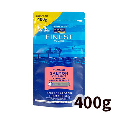 乐天商城 - 【正規輸入品】フィッシュ4ドッグ ファイネスト サーモン 大粒 犬用 400g