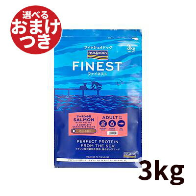 乐天商城 - 【正規輸入品】FISH4DOGS（フィッシュ4ドッグ）サーモン 小粒 犬用 3kg