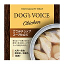 ドッグヴォイス ささみチョップ スープ仕立て 犬用 85g