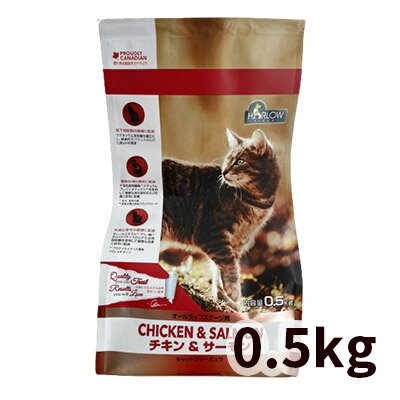 HARLOW BLEND（ハーロウブレンド） キャットフード チキン＆サーモン キャットフォーミュラ 猫用 0.5kg 猫のごはん