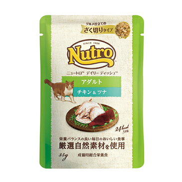 ニュートロ キャット デイリーディッシュ アダルト チキン＆ツナ グルメ仕立てのざく切りタイプ パウチ 成猫用 35g