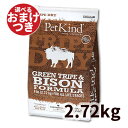 【正規輸入品】ペットカインド Tripe Dry ドッグフード グリーンビーフトライプ&バイソン 犬用 2.72kg