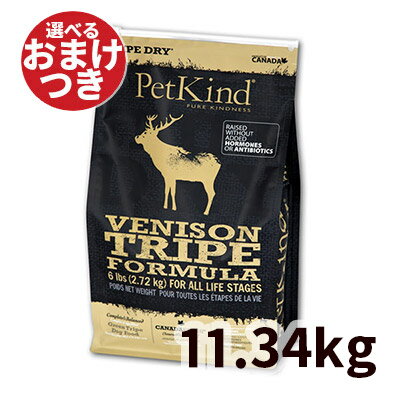 yKAizybgJCh Tripe Dry hbOt[h xj\gCv p 11.34kg