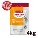 【正規輸入品】アニモンダ 犬用療法食 インテグラプロテクト 腎臓ケア ドライフード 犬用 4kg animonda 犬のごはん