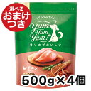 【リニューアル】ヤムヤムヤム チキン ドライタイプ 犬用 500g×4個セット Yum Yum Yum 犬のごはん