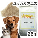 【正規輸入品】C&R ユッカ&アニス 犬猫用 Sサイズ(26g)(旧・SGJプロダクツ) 【メール便】
