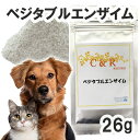 【正規輸入品】C&R ベジタブルエンザイム 犬猫用 Sサイズ(26g)(旧・SGJプロダクツ) 【メール便】