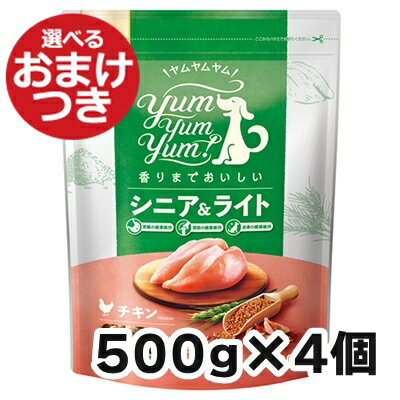  ˥&饤  ɥ饤  500g4ĥå Yum Yum Yum! ΤϤ