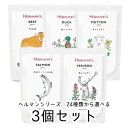 【正規輸入品】ヘルマン 24種類から選べる3個セット【メール便】