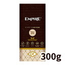 【正規輸入品】【新レシピ】EMPIRE エンパイア アダルトデイリー(小粒) 犬用 300g