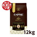 【正規輸入品】【新レシピ】EMPIRE エンパイア アダルトデイリー(小粒) 犬用 12kg