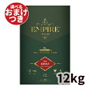 【正規輸入品】EMPIRE PRIME エンパイア プライム アダルト(小粒) 犬用 12kg