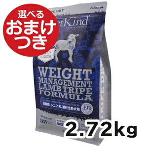 【正規輸入品】ペットカインド Tripe Dry ドッグフード ウェイトマネージメント ラムトライプSAP 【小粒】2.72kg 犬用 減量用 シニア犬 避妊去勢犬