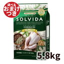 【正規輸入品】ソルビダ グレインフリー チキン 室内飼育 成犬用 5.8kg