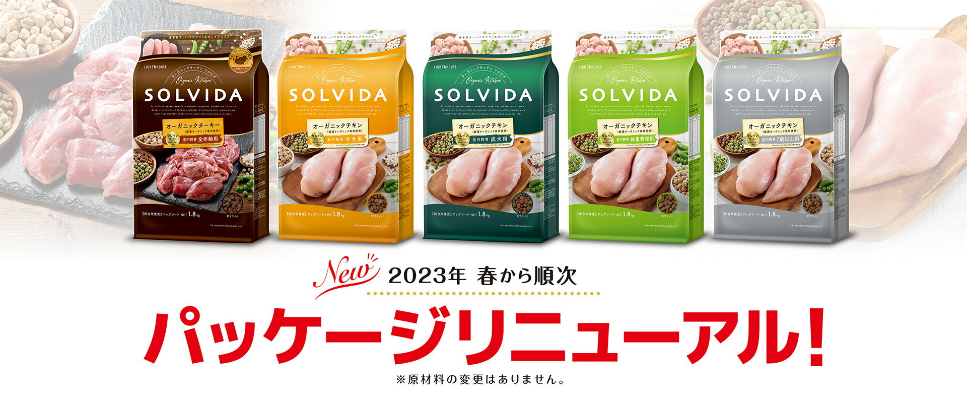 【正規輸入品】ソルビダ グレインフリー チキン 室内飼育 子犬用 5.8kg 2