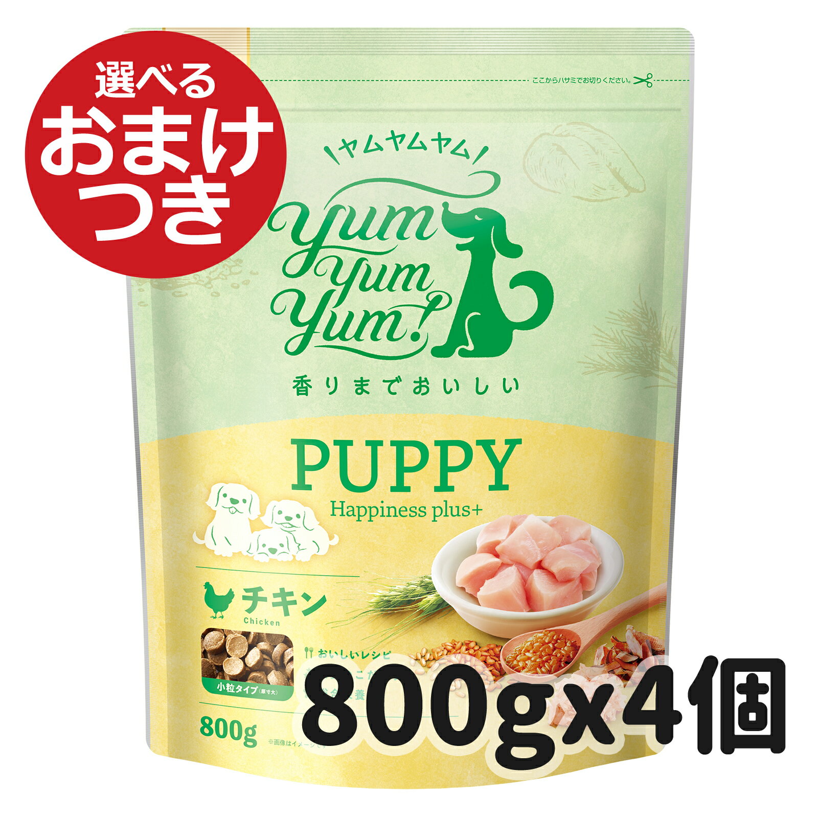  yum yum yumIps[ Happiness plus{ qp 800g~4 Yum Yum Yum!