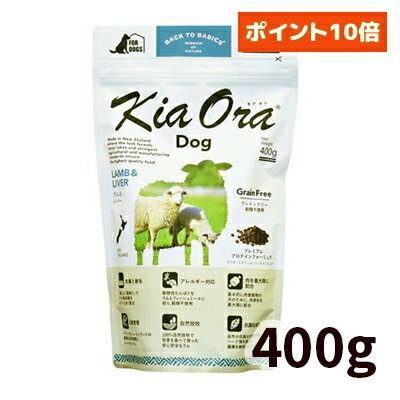 Kia Ora（キアオラ） ドッグフード ラム＆レバー 犬用 400g