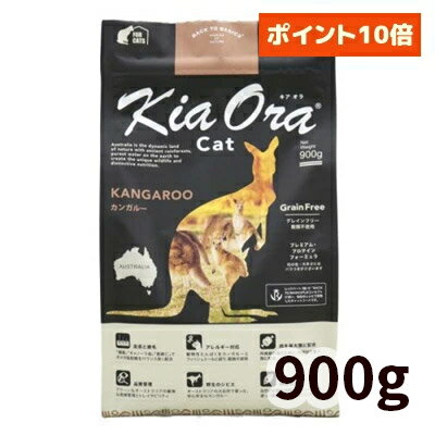 乐天商城 - 【正規輸入品】Kia Ora（キアオラ） キャットフード カンガルー 猫用 900g
