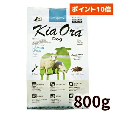 乐天商城 - 【正規輸入品】Kia Ora（キアオラ） ドッグフード ラム＆レバー 犬用 800g
